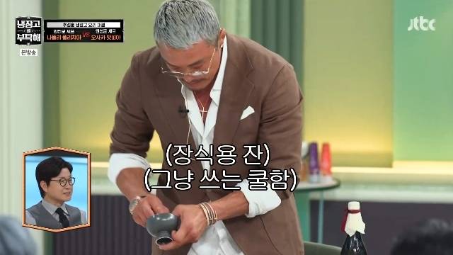 JTBC ‘냉장고를 부탁해 since 2014’ 캡처