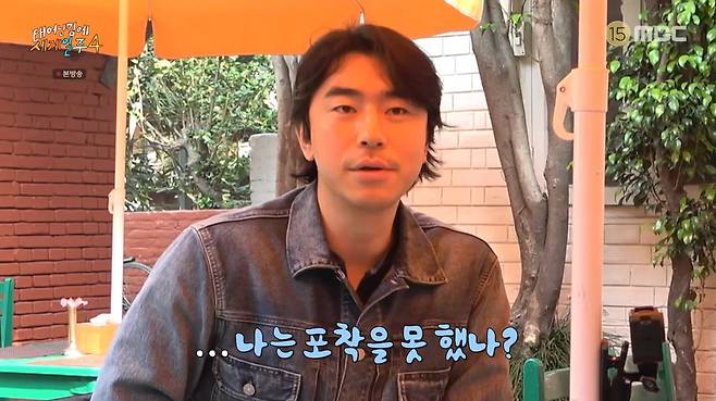 MBC ‘태어난 김에 세계일주4’ 캡처