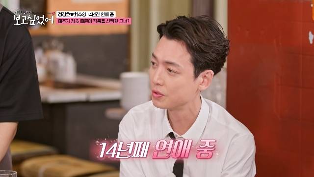 ENA ‘최화정 김호영의 보고싶었어’ 캡처