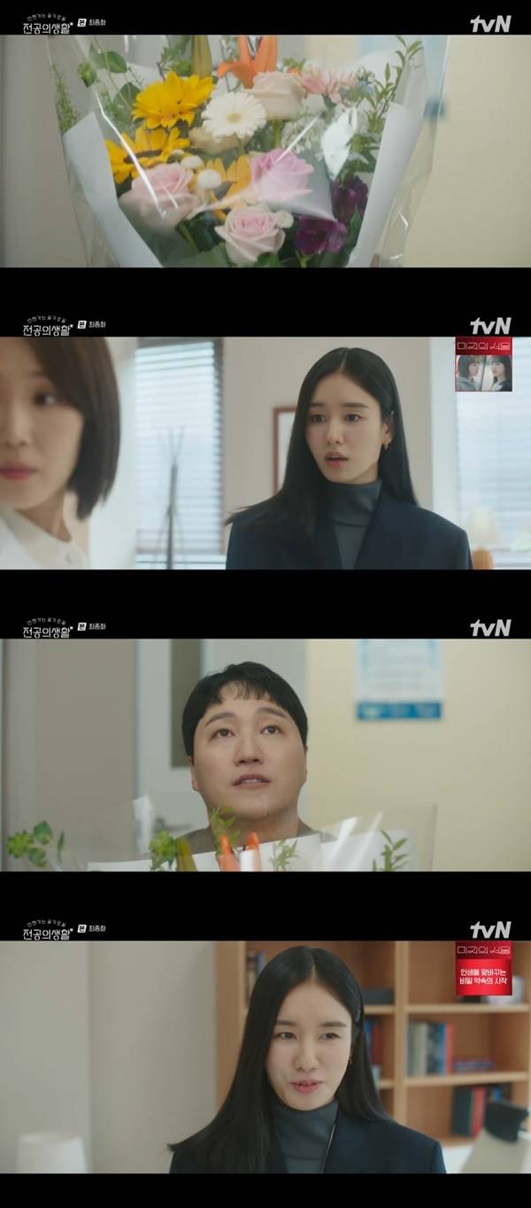 tvN ‘언젠가는 슬기로울 전공의생활’ 캡처