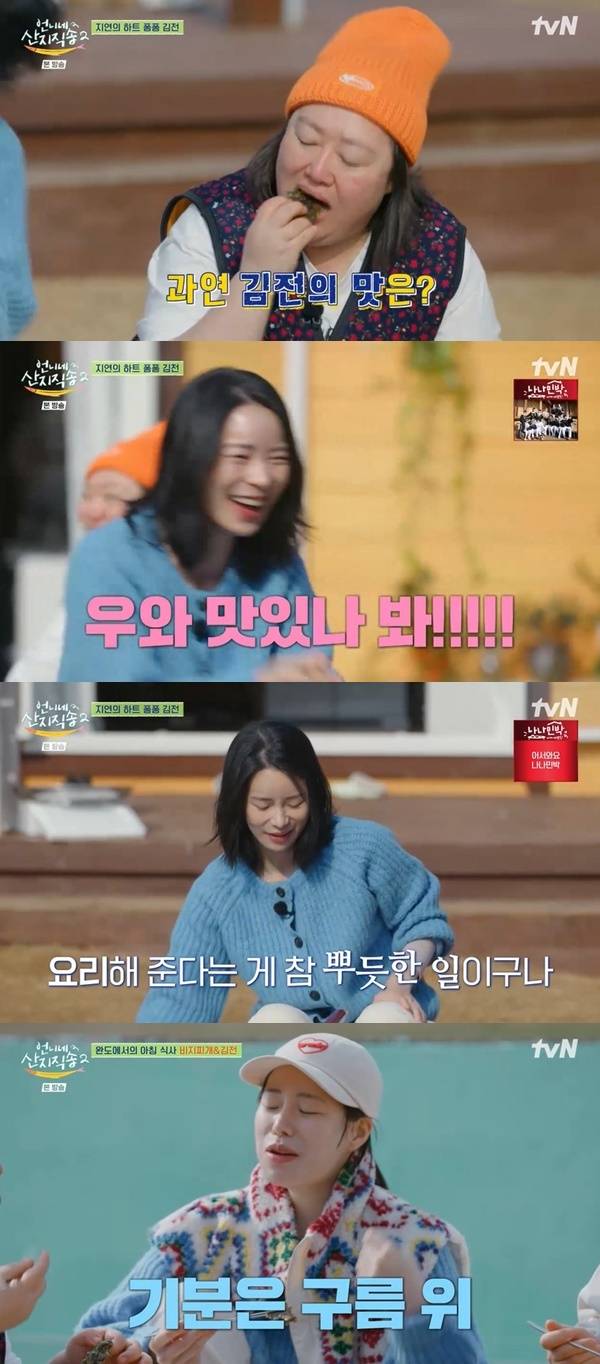 tvN ‘언니네 산지직송2’ 캡처
