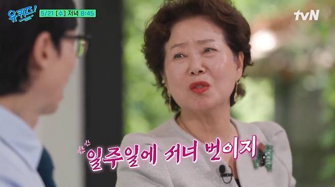 tvN ‘유 퀴즈 온 더 블럭’ 예고편 캡처