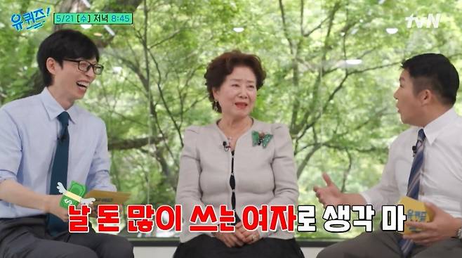 tvN ‘유 퀴즈 온 더 블럭’ 예고편 캡처