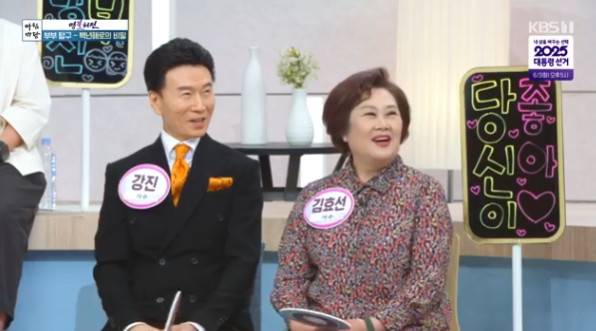 왼쪽부터 강진, 김효선/KBS 1TV ‘아침마당’