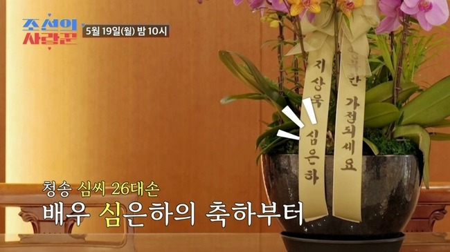 TV CHOSUN ‘조선의 사랑꾼’ 제공