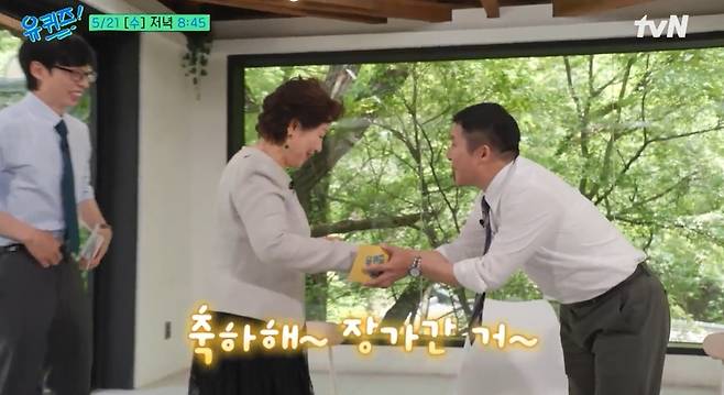 tvN ‘유 퀴즈 온 더 블럭’ 예고편 캡처