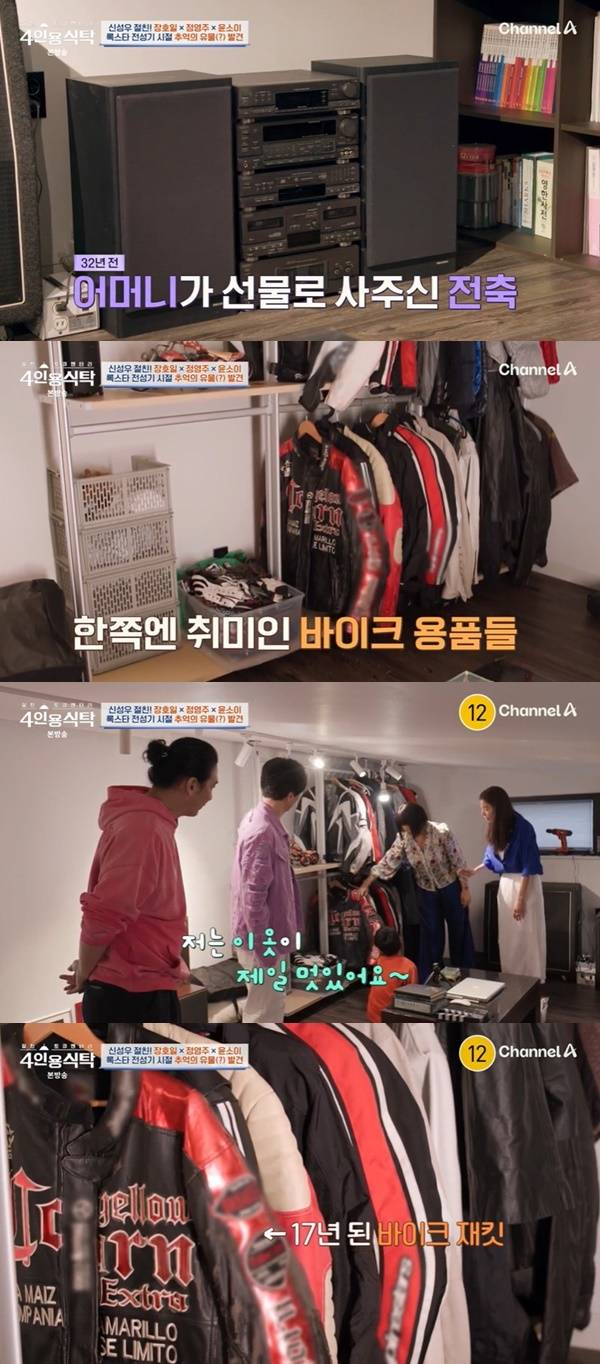 채널A ‘절친 토큐멘터리 4인용식탁’ 캡처