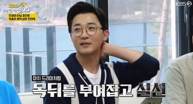 KBS 2TV ‘박원숙의 같이 삽시다’