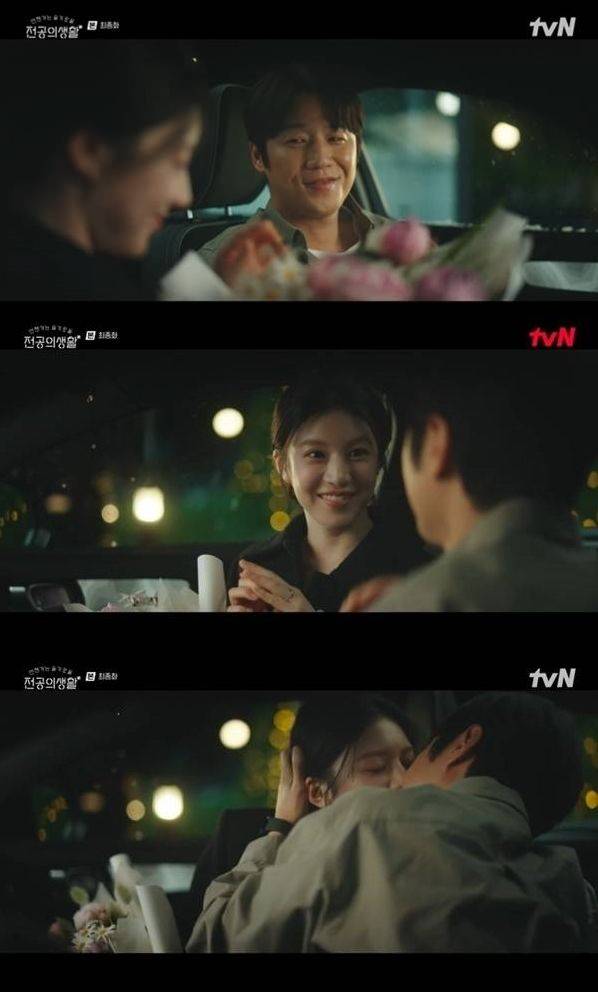 고윤정·정준원