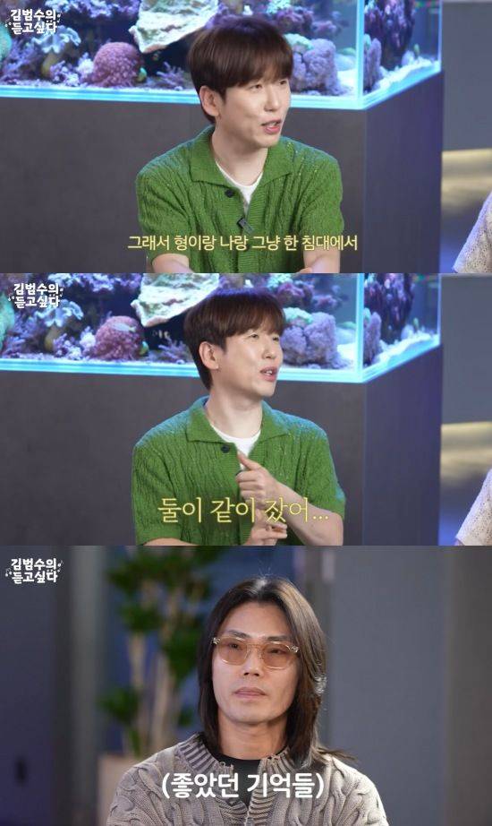 [서울=뉴시스] 개그맨 남창희가 가수 김범수와의 친분을 뽐냈다. (사진=유튜브 채널 '김범수' 캡처) 2025.05.19 photo@newsis.com  *재판매 및 DB 금지