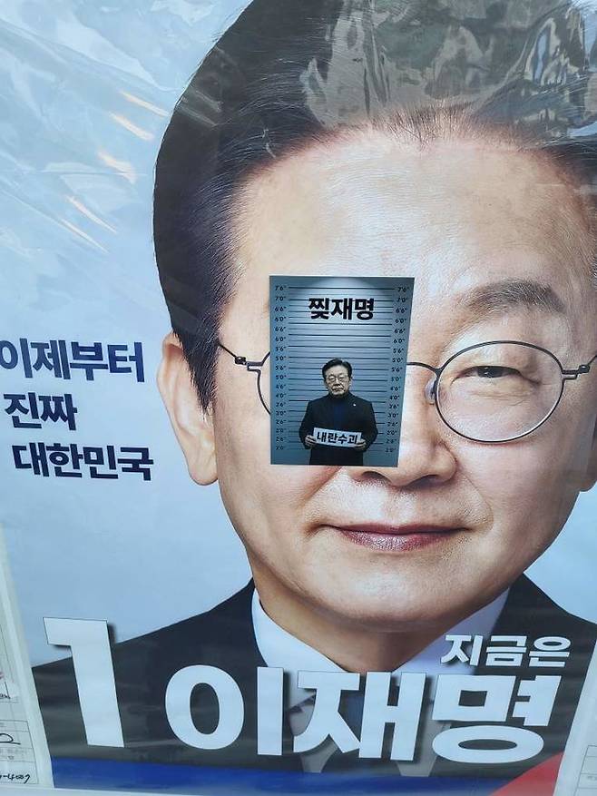 [천안=뉴시스] 훼손된 이재명 후보 선거벽보. (사진=더불어민주당 충남도당 제공) 2025.5.19 photo@newsis.com *재판매 및 DB 금지