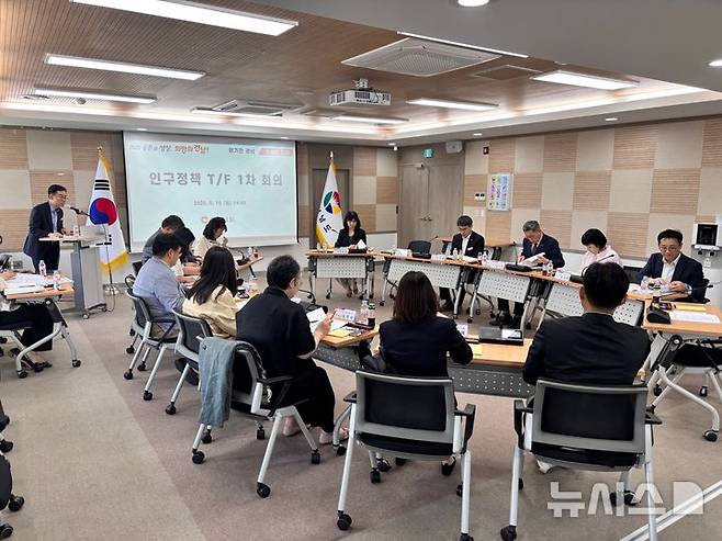 [창원=뉴시스]19일 경남도청 중앙회의실에서 김기영 기획조정실장 주재로 경남형 인구정책 전담팀(TF) 1차 회의가 열리고 있다.(사진=경남도 제공) 2025.05.19. photo@newsis.com