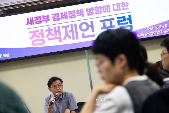 ▲민주노총, 한국사회경제학회, 참여연대, 프레시안, 국회의원 차규근·한창민 의원실 등이 공동주최한 '새 정부 경제정책 방향에 대한 정책제언 포럼'이 5월 15일 오전 2시 국회의원회관에서 열렸다. ⓒ노동과세계