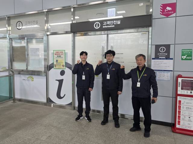 ▲심폐소생술로 시민을 구한 8호선 구리역 역무원들. 왼쪽부터 최재웅·김성수 사원·이호경 부역장.ⓒ구리도시공사
