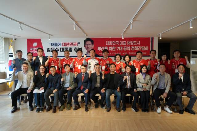 ▲국민의힘 부산선거대책위원회는 17일 부산 지역 7대 공약을 발표하고 이와 관련한 정책간담회를 가졌다.ⓒ국민의힘 부산선거대책위원회