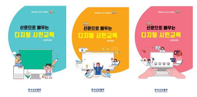 2025 NIE 패스포트. 사진 제공=신문협회