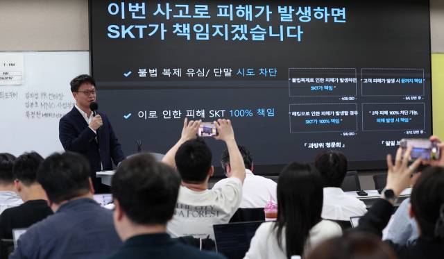 류정환 SK텔레콤 네트워크인프라 센터장이 19일 서울 중구 삼화타워에서 과학기술정보통신부의 SK텔레콤 해킹 사고 관련 민관합동 조사결과 브리핑에 대한 SKT 입장을 발표하고 있다. 뉴스1