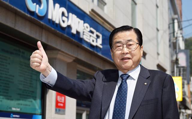 최용진 홍은새마을금고 이사장이 서울경제신문과의 인터뷰에 앞서 홍은 지점 앞에서 엄지손가락을 들고 촬영을 하고 있다. 오승현 기자