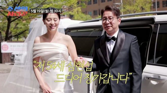 TV조선 ‘조선의 사랑꾼’.