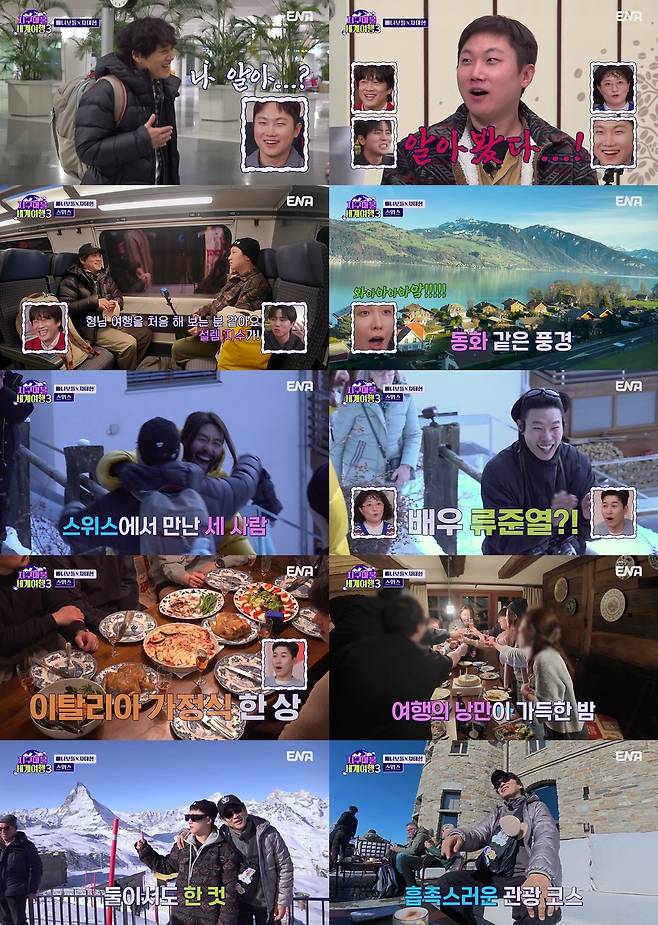 ENA 예능 ‘지구마불 세계여행 3’ 빠니보틀 출연 주요장면. 사진 ENA 방송화면 캡처