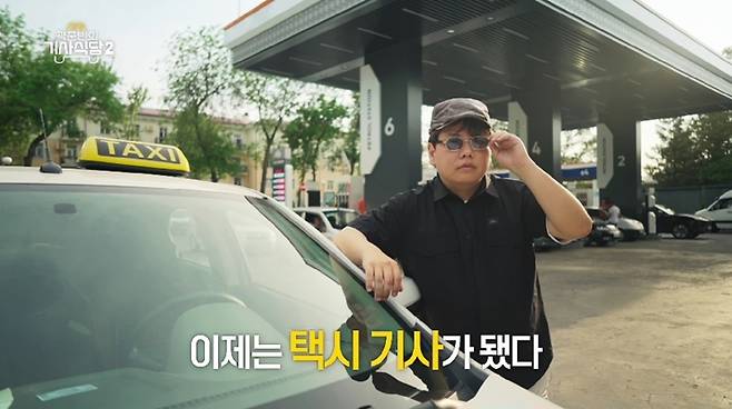 EBS 교양 ‘곽준빈의 세계기사식당’ 곽튜브 출연 장면. 사진 EBS