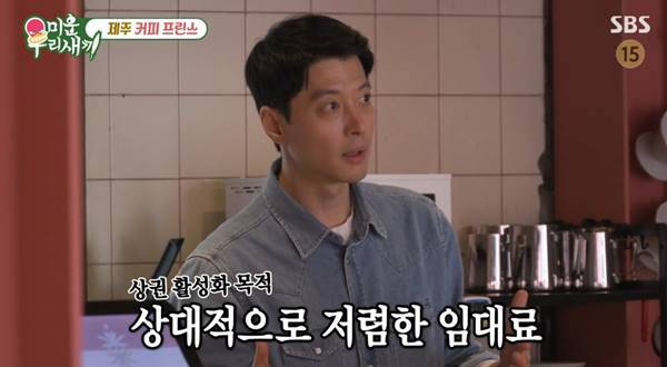 사진=SBS 미운 우리 새끼  캡처