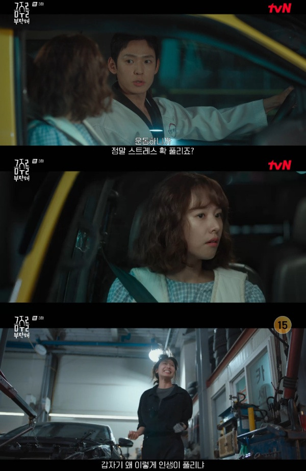 금주를 부탁해 / 사진=tvN 캡처