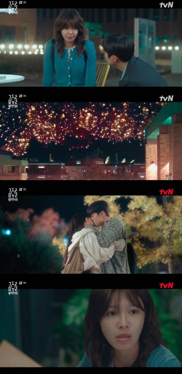 금주를 부탁해 / 사진=tvN 캡처