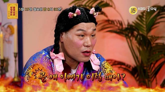 ▲ 물어보살. 제공ㅣKBS JOY