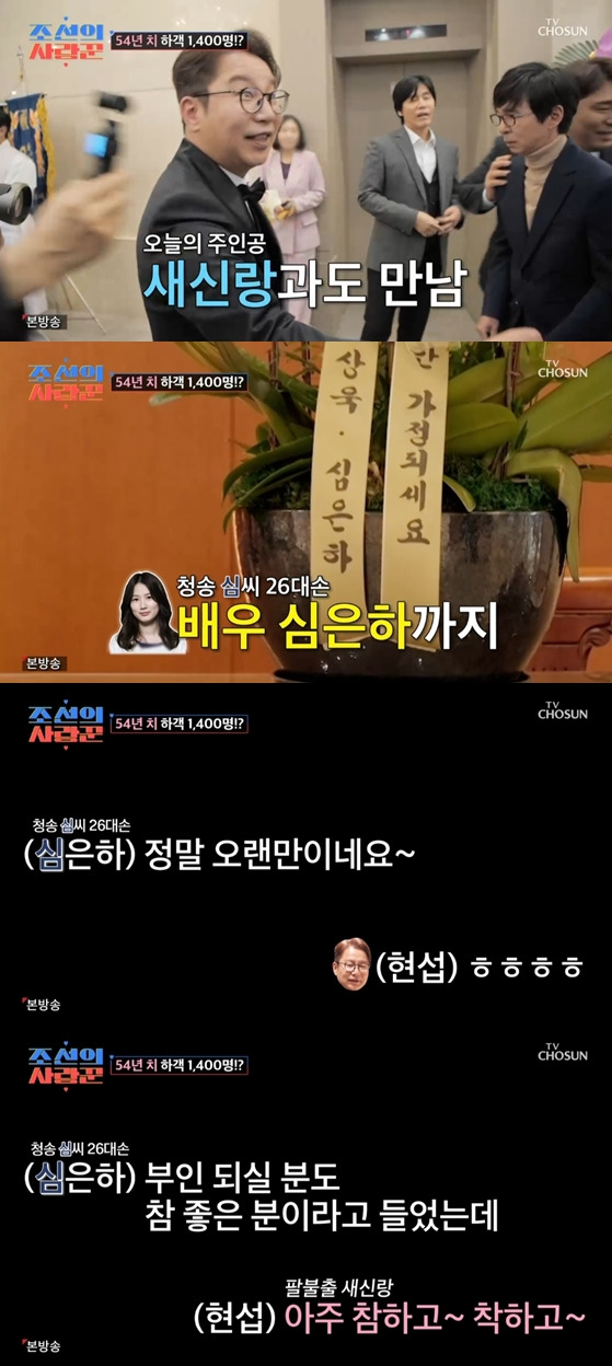 ▲ 출처| TV CHOSUN '조선의 사랑꾼' 캡처