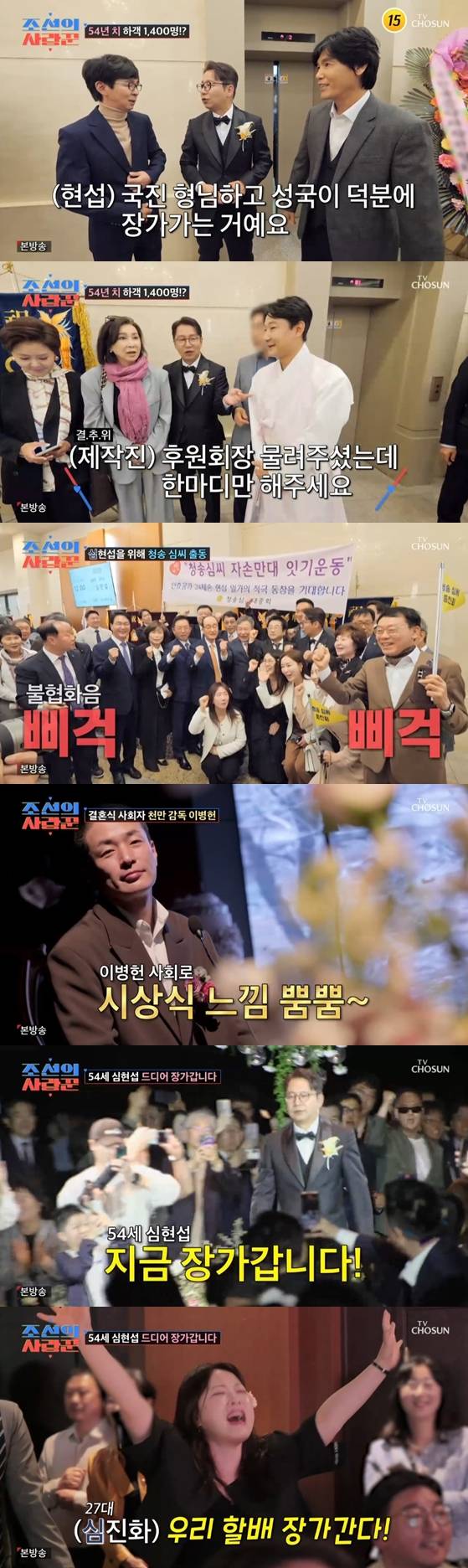▲ 출처| TV CHOSUN '조선의 사랑꾼' 캡처
