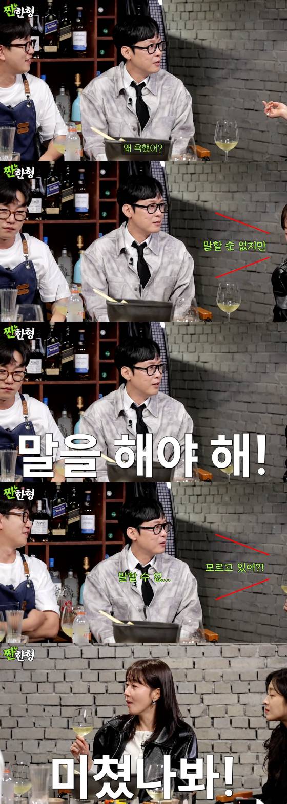 /사진=유튜브 짠한형 신동엽