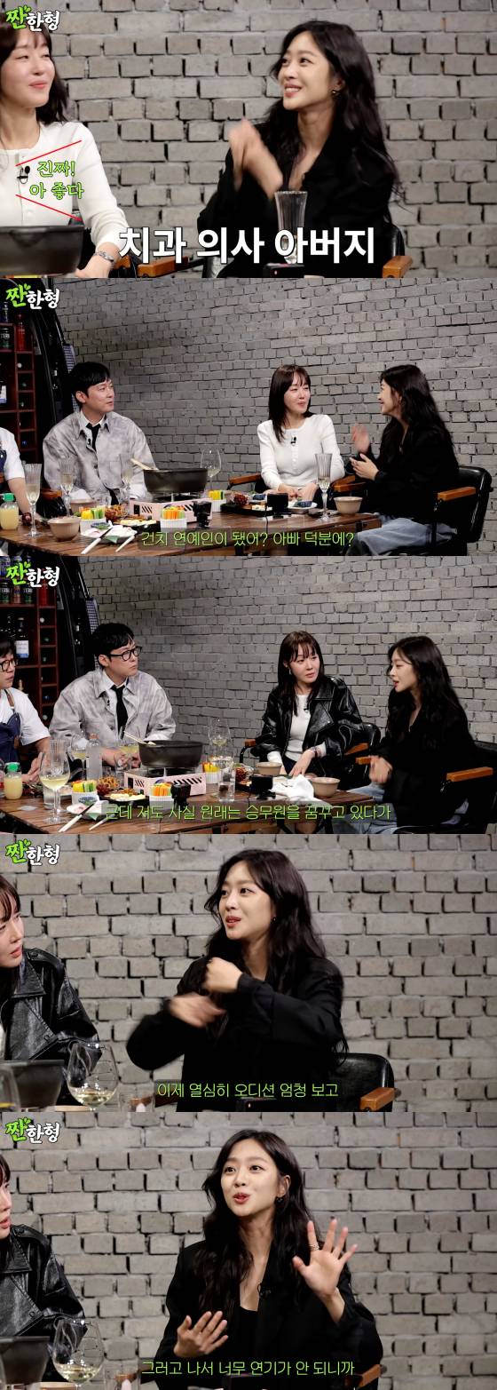 /사진=유튜브 짠한형 신동엽