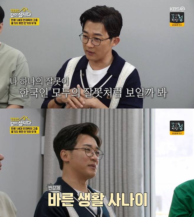 ‘박원숙의 같이 삽시다’. 사진 I KBS2 ‘박원숙의 같이 삽시다’ 방송 캡처