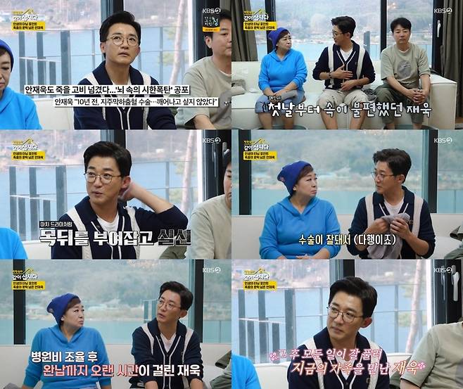 ‘박원숙의 같이 삽시다’. 사진 I KBS2 ‘박원숙의 같이 삽시다’ 방송 캡처