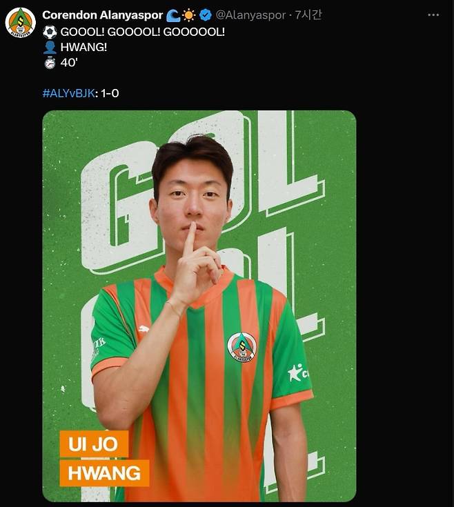 황의조의 골 소식을 알린 알라니아스포르 [알라니아스포르 SNS 캡처. 재판매 및 DB 금지]