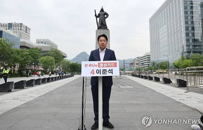 이준석 후보, 이순신동상 앞 기자회견 (서울=연합뉴스) 윤동진 기자 = 개혁신당 이준석 대선 후보가 19일 서울 광화문광장에서 기자회견을 하고 있다. 2025.5.19 mon@yna.co.kr
