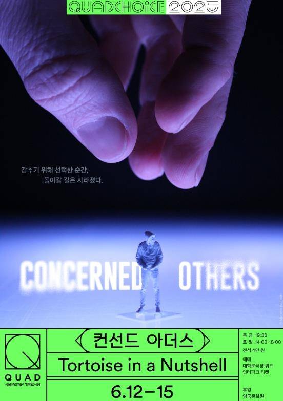 [서울문화재단 제공. 재판매 및 DB 금지]