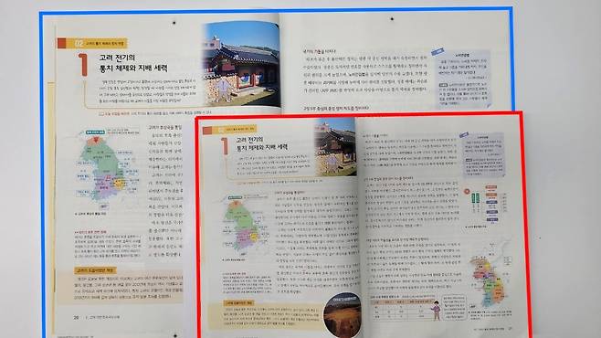 확대 교과서(파란색)와 일반 교과서 [익산시 제공. 재판매 및 DB 금지]