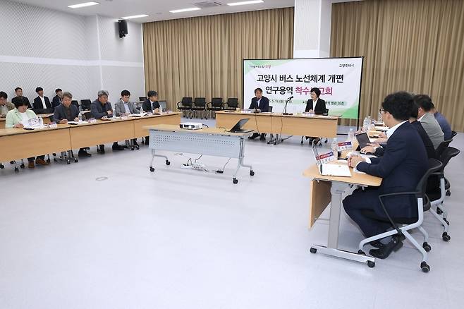 고양시, 버스 노선체계 개편 착수 보고회 (고양=연합뉴스) 경기 고양시는 19일 시민 중심의 대중교통 정책 실현을 위한 버스 노선체계 개편 연구용역에 착수했다고 밝혔다. 2025.5.19
[고양시 제공. 재판매 및 DB 금지]