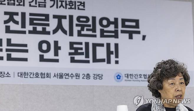 신경림 간호협회장, 간호사 진료 지원업무 '일방적 제도 추진 중단' 촉구 (서울=연합뉴스) 황광모 기자 = 신경림 대한간호협회 회장이 19일 서울 중구 대한간호협회 서울연수원에서 열린 긴급기자회견에서 정부가 추진 중인 '간호사 진료 지원업무 수행에 관한 규칙안'에 대한 간호협회의 입장을 밝히고 있다.
    간호협회는 "정부의 간호사 진료 지원업무가 간호사 전문성 반영 없는 추진은 안 된다"며 진료 지원 업무에 대한 교육, 자격체계 개선을 촉구했다. 2025.5.19 hkmpooh@yna.co.kr