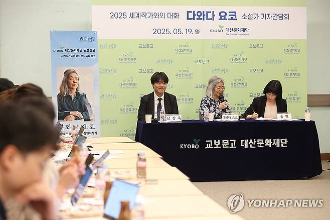 다와다 요코 기자간담회 (서울=연합뉴스) 강민지 기자 = 19일 서울 종로구 교보빌딩에서 '2025 세계작가와의 대화, 다와다 요코 소설가 기자간담회'가 열리고 있다. 2025.5.19 mjkang@yna.co.kr