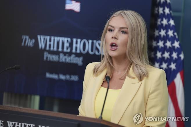 레빗 미국 백악관 대변인 [AP 연합뉴스 자료사진. 재판매 및 DB 금지]