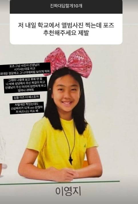 사진=이영지 SNS