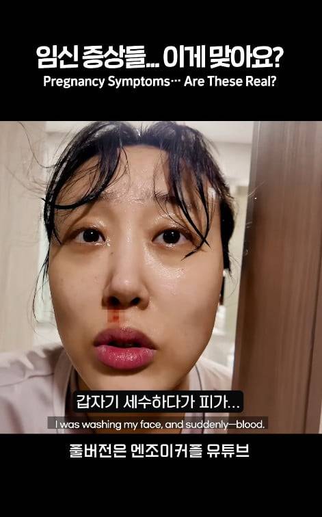 사진=엔조이커플 SNS