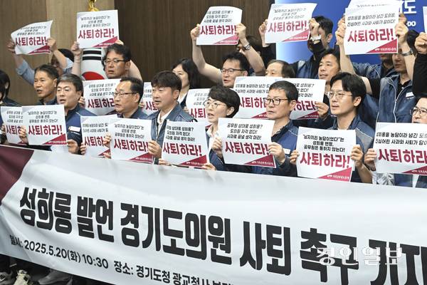 20일 오전 경기도청 브리핑룸에서 전국공무원노조 경기지역본부 경기도청지부 관계자들이 기자회견을 열고 양우식 경기도의원의 사퇴를 촉구하고 있다. 2025.5.20 /이지훈기자 jhlee@kyeongin.com