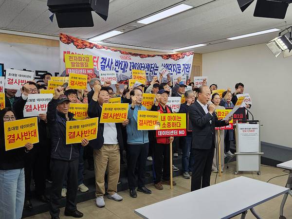 용인기흥동등 주민들이 기흥동 데이터센터 추진으로 환경오염과 전자파 위험을 주장하며 반대 기자회견을 하고 있다. /김형운 기자