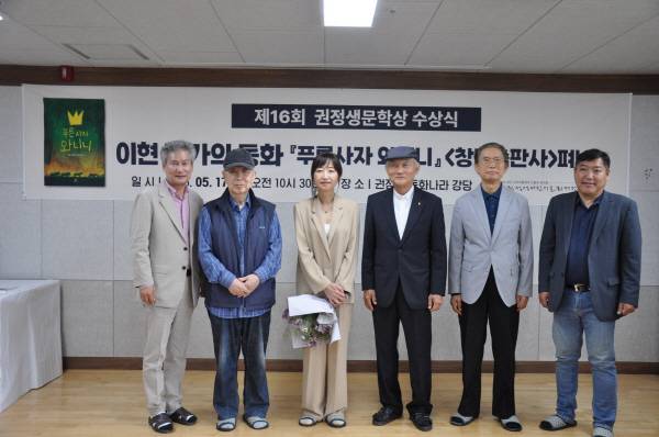 추모식 후 열린 권정생문학상 시상식