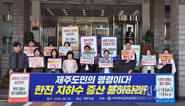 13일 열린 제주시민사회단체연대회의 기자회견. ⓒ헤드라인제주