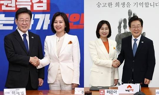 지난해 5월 이재명 당시 민주당 대표를 예방한 허은아 당시 개혁신당 대표.(왼쪽) 석달 뒤인 지난해 8월 허은아 당시 개혁신당 대표를 예방한 이재명 당시 민주당 대표. (출처 : 뉴스1)